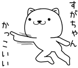 sugachan send Sticker sticker #13870649