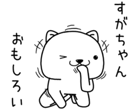 sugachan send Sticker sticker #13870650