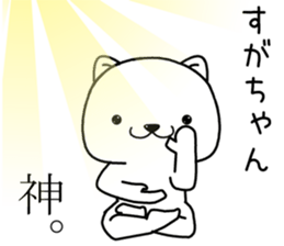 sugachan send Sticker sticker #13870652