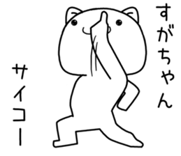 sugachan send Sticker sticker #13870653