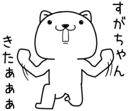 sugachan send Sticker sticker #13870655