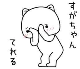 sugachan send Sticker sticker #13870656