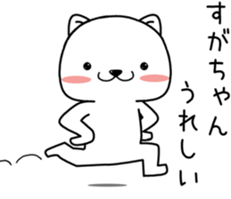 sugachan send Sticker sticker #13870657