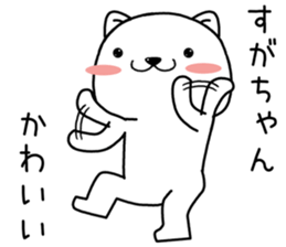 sugachan send Sticker sticker #13870658