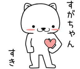 sugachan send Sticker sticker #13870659