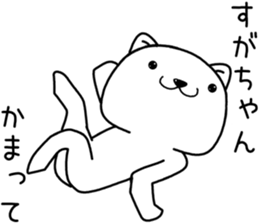 sugachan send Sticker sticker #13870660