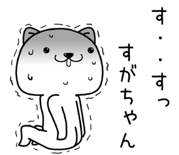 sugachan send Sticker sticker #13870661