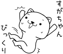 sugachan send Sticker sticker #13870663