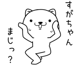 sugachan send Sticker sticker #13870664