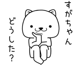sugachan send Sticker sticker #13870665