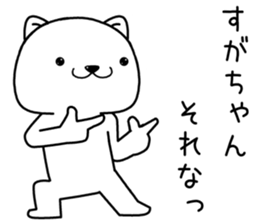 sugachan send Sticker sticker #13870666