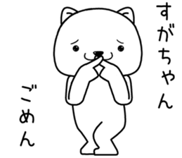 sugachan send Sticker sticker #13870668