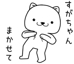 sugachan send Sticker sticker #13870669