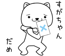 sugachan send Sticker sticker #13870671