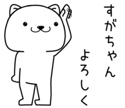 sugachan send Sticker sticker #13870674