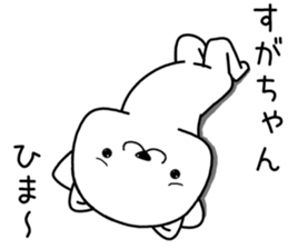 sugachan send Sticker sticker #13870678
