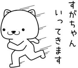 sugachan send Sticker sticker #13870679