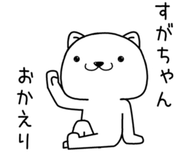 sugachan send Sticker sticker #13870680