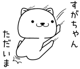 sugachan send Sticker sticker #13870681