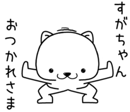 sugachan send Sticker sticker #13870682