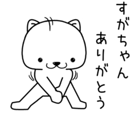 sugachan send Sticker sticker #13870683