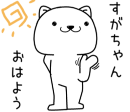 sugachan send Sticker sticker #13870684