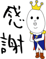 Soft-boiled egg prince ver2 sticker #13870790