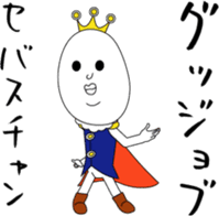 Soft-boiled egg prince ver2 sticker #13870791