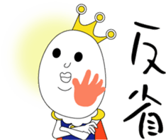 Soft-boiled egg prince ver2 sticker #13870801