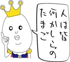 Soft-boiled egg prince ver2 sticker #13870810