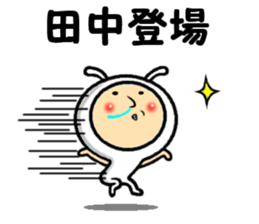 the sticker of tanaka 2 sticker #13870943