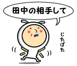 the sticker of tanaka 2 sticker #13870950