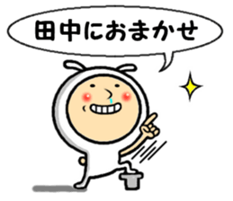 the sticker of tanaka 2 sticker #13870962