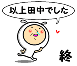 the sticker of tanaka 2 sticker #13870965