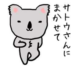 Satosan koala sticker #13871104
