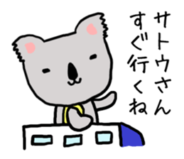 Satosan koala sticker #13871108