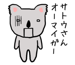 Satosan koala sticker #13871112