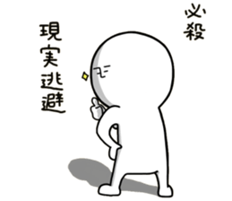 human. sticker #13871152