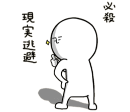 human. sticker #13871152