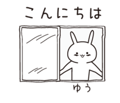 The name "Yuu" dedicated sticker sticker #13871222