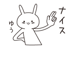 The name "Yuu" dedicated sticker sticker #13871227