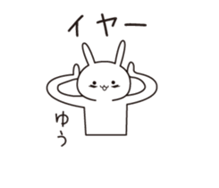 The name "Yuu" dedicated sticker sticker #13871234