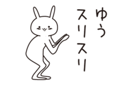 The name "Yuu" dedicated sticker sticker #13871239