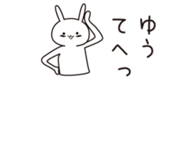 The name "Yuu" dedicated sticker sticker #13871240