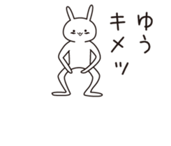 The name "Yuu" dedicated sticker sticker #13871245