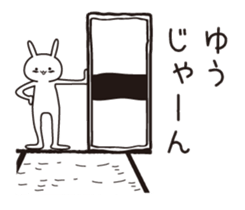 The name "Yuu" dedicated sticker sticker #13871249