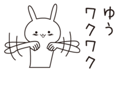 The name "Yuu" dedicated sticker sticker #13871250