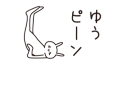 The name "Yuu" dedicated sticker sticker #13871252