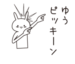 The name "Yuu" dedicated sticker sticker #13871254