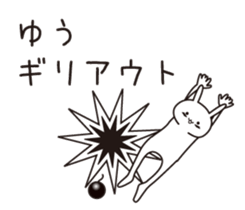 The name "Yuu" dedicated sticker sticker #13871255